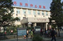 丹东试管婴儿