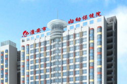 淮安试管婴儿